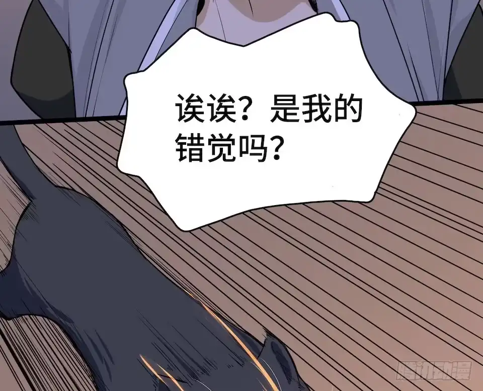 《我的反派女友》112.那个女人出现了 第46页