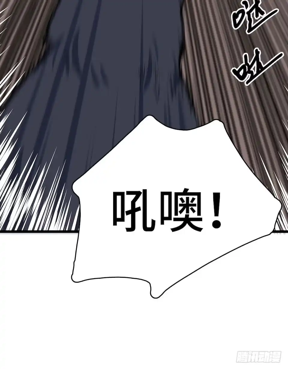 《我的反派女友》112.那个女人出现了 第44页