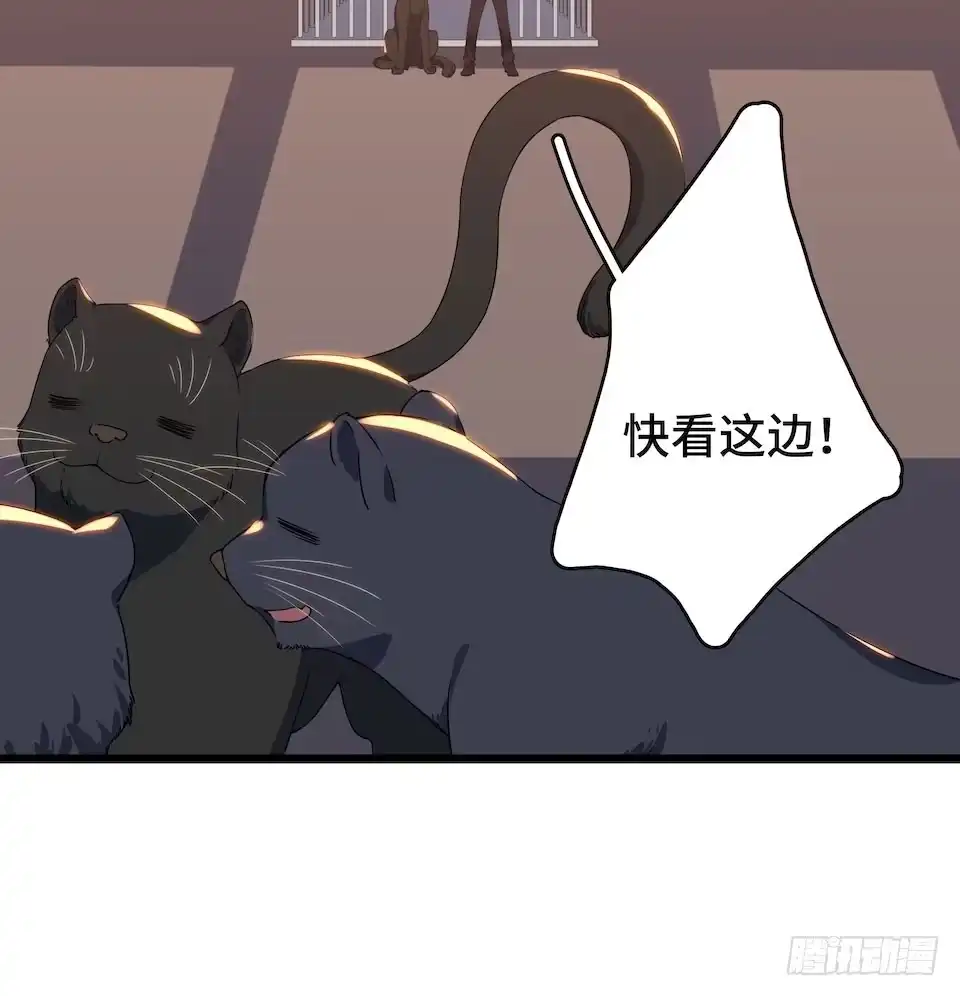 《我的反派女友》112.那个女人出现了 第18页