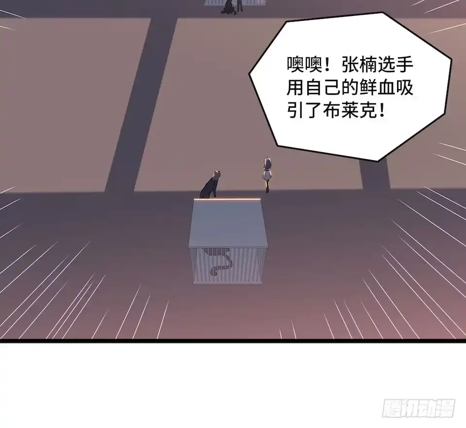 《我的反派女友》112.那个女人出现了 第25页