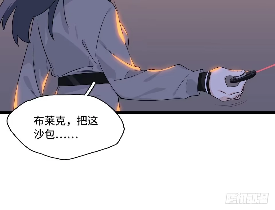 《我的反派女友》112.那个女人出现了 第53页