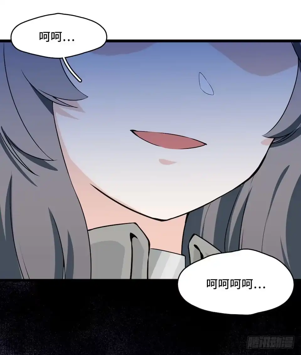 《我的反派女友》112.那个女人出现了 第32页