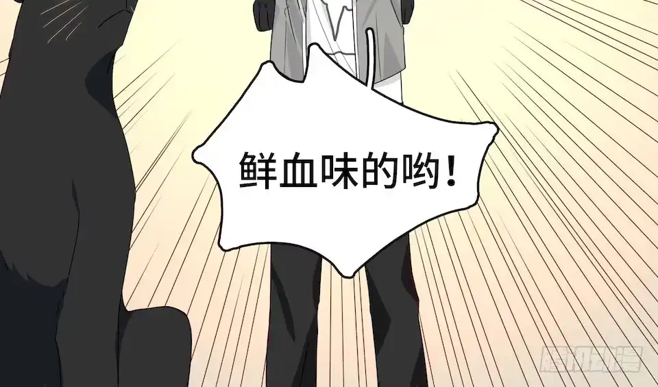 《我的反派女友》112.那个女人出现了 第23页