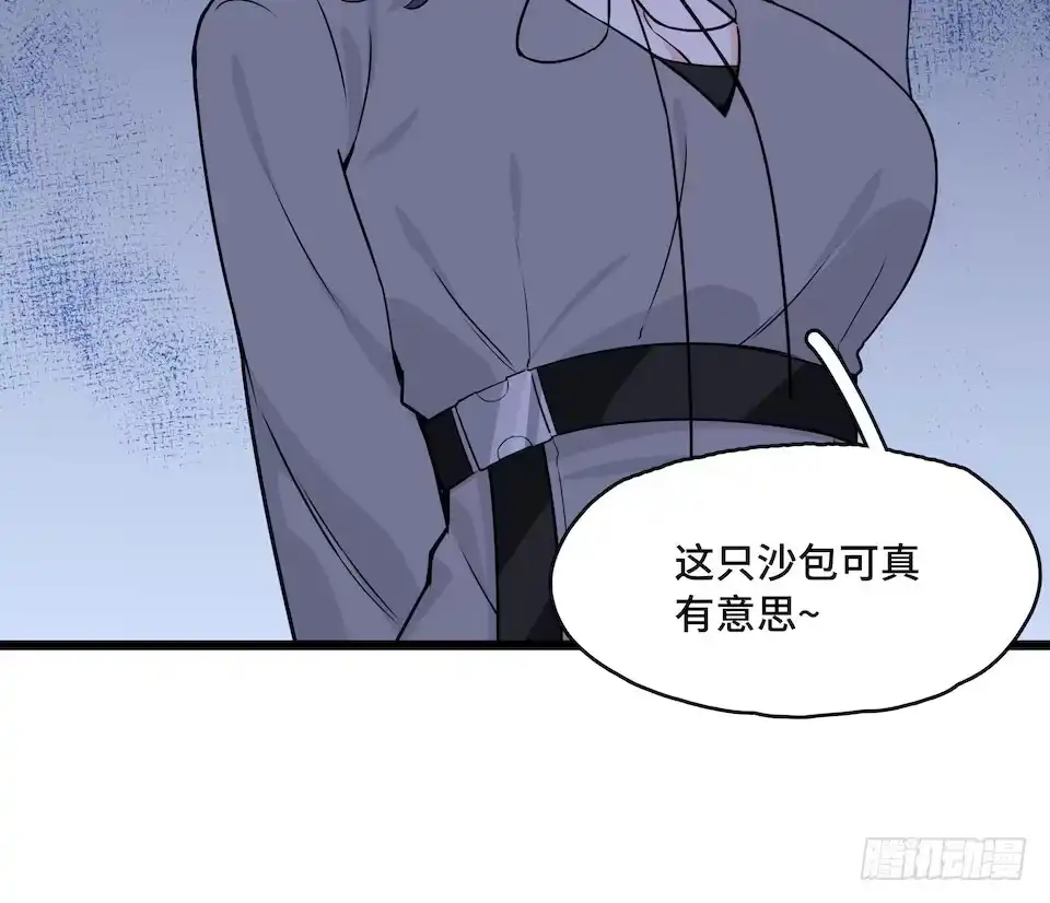 《我的反派女友》112.那个女人出现了 第34页