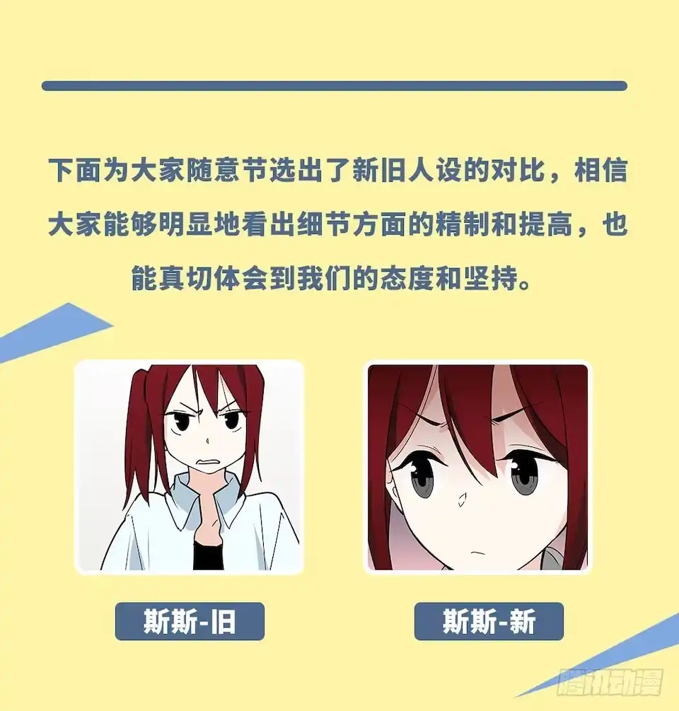 《我的反派女友》112.那个女人出现了 第5页