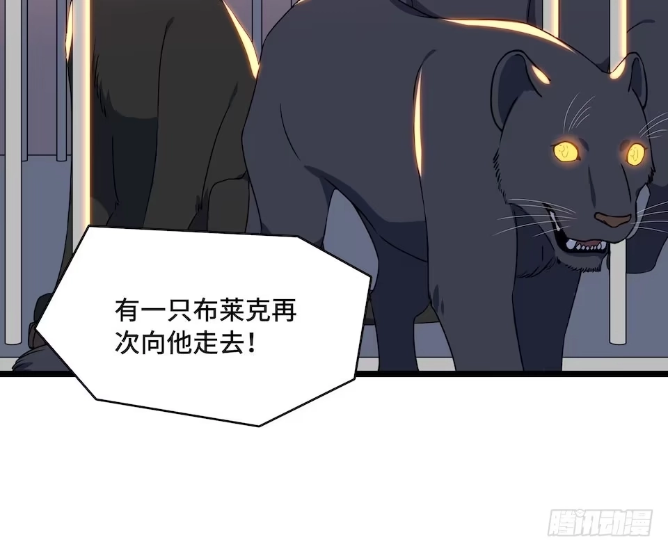 《我的反派女友》112.那个女人出现了 第27页