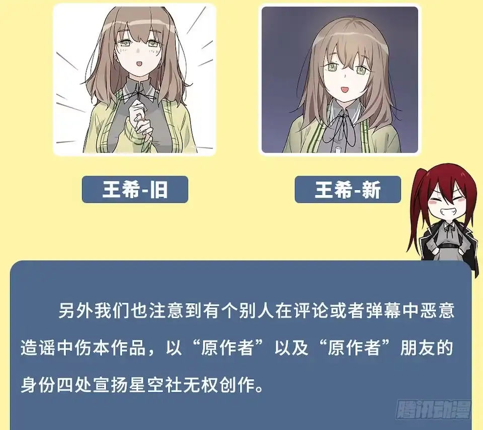 《我的反派女友》112.那个女人出现了 第7页