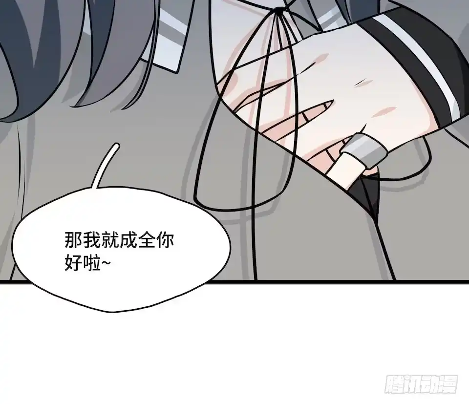 《我的反派女友》112.那个女人出现了 第36页