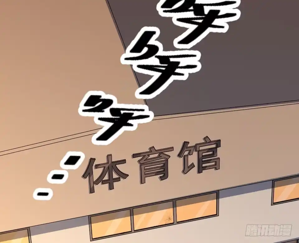 《我的反派女友》112.那个女人出现了 第71页