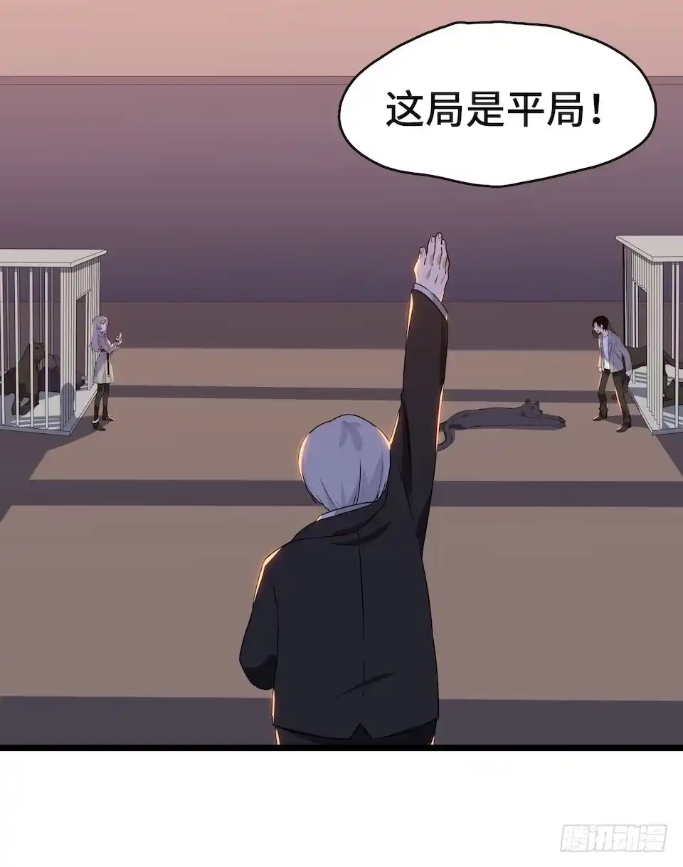 《我的反派女友》112.那个女人出现了 第85页