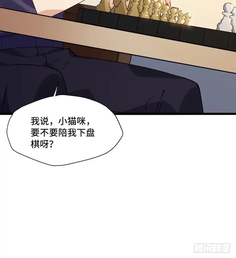 《我的反派女友》113.陈歌的痕迹 第16页
