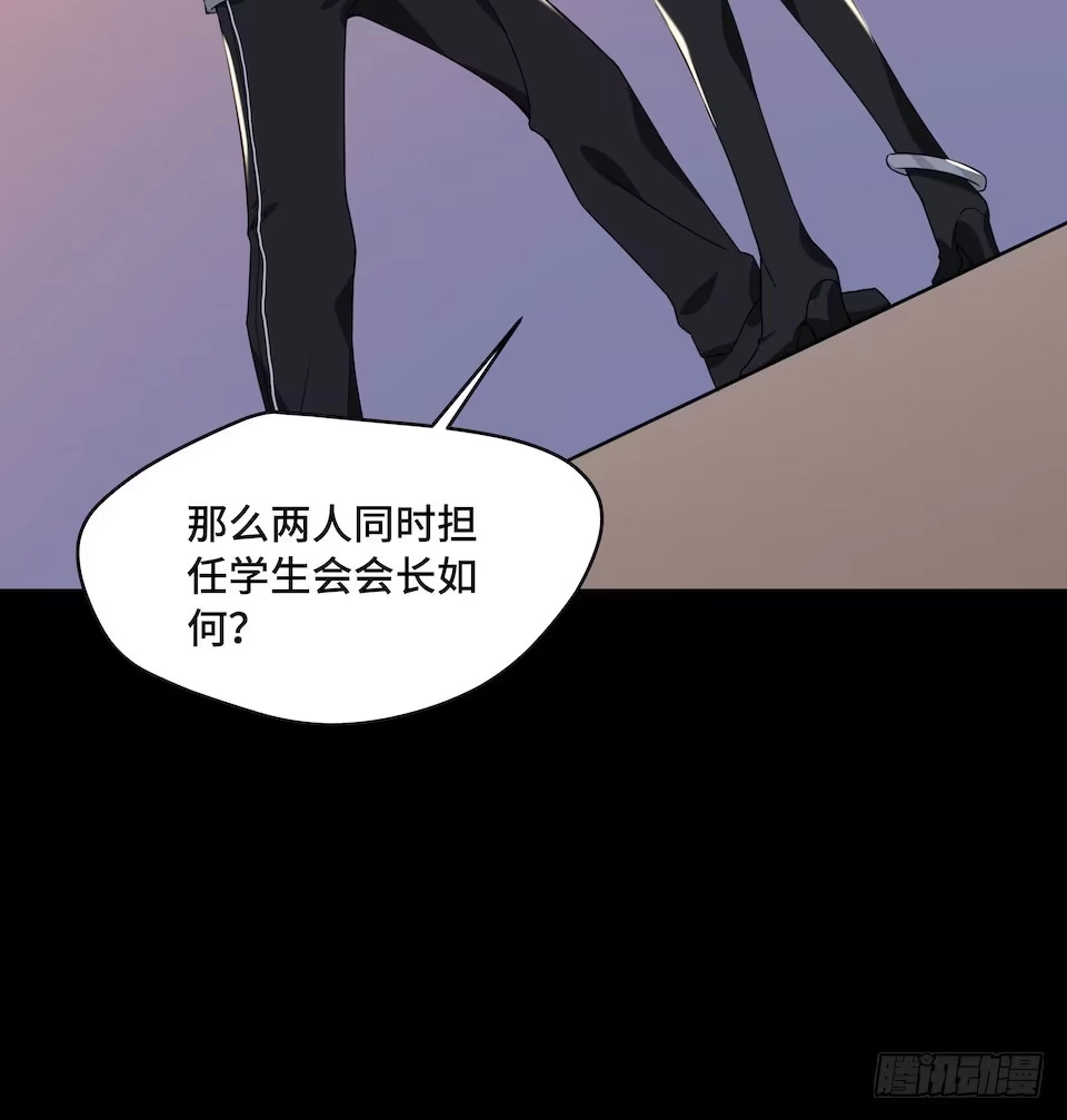 《我的反派女友》113.陈歌的痕迹 第45页