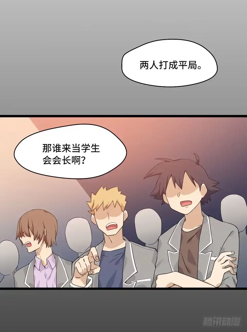 《我的反派女友》113.陈歌的痕迹 第36页