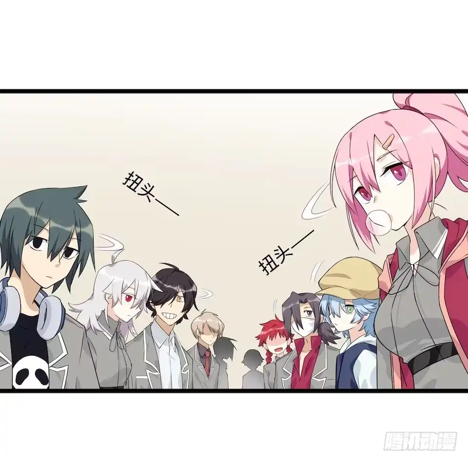 《我的反派女友》113.陈歌的痕迹 第27页