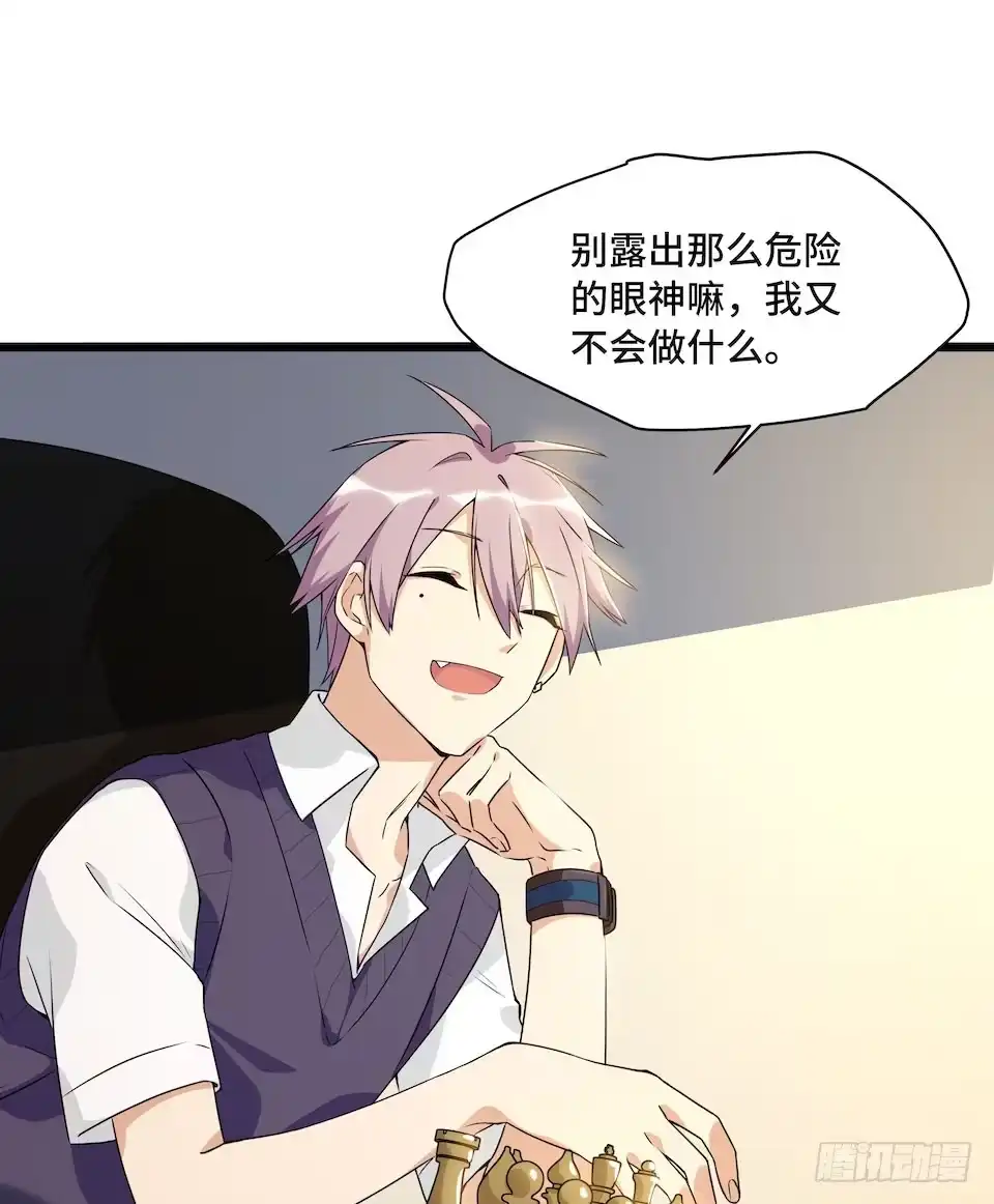 《我的反派女友》113.陈歌的痕迹 第15页