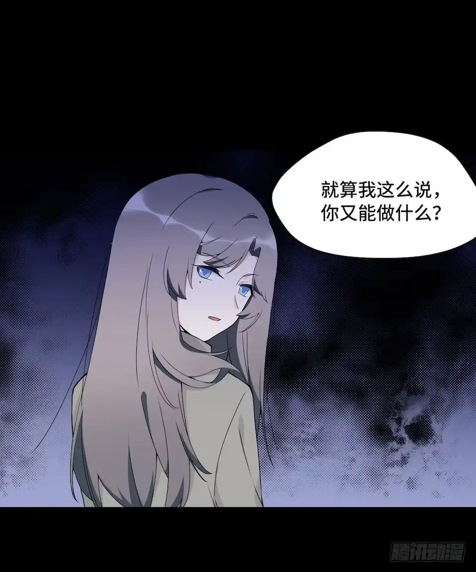 《我的反派女友》113.陈歌的痕迹 第50页