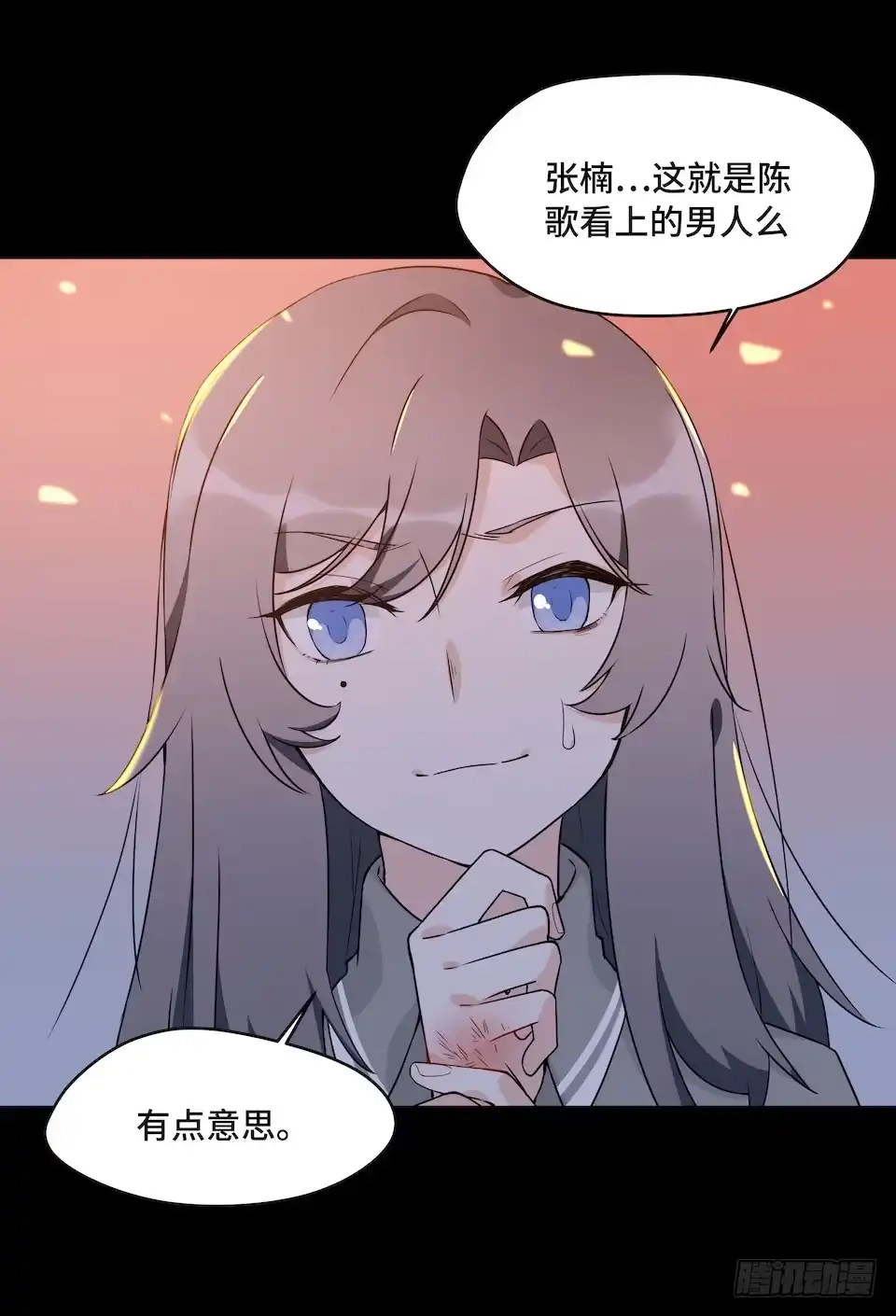 《我的反派女友》113.陈歌的痕迹 第38页