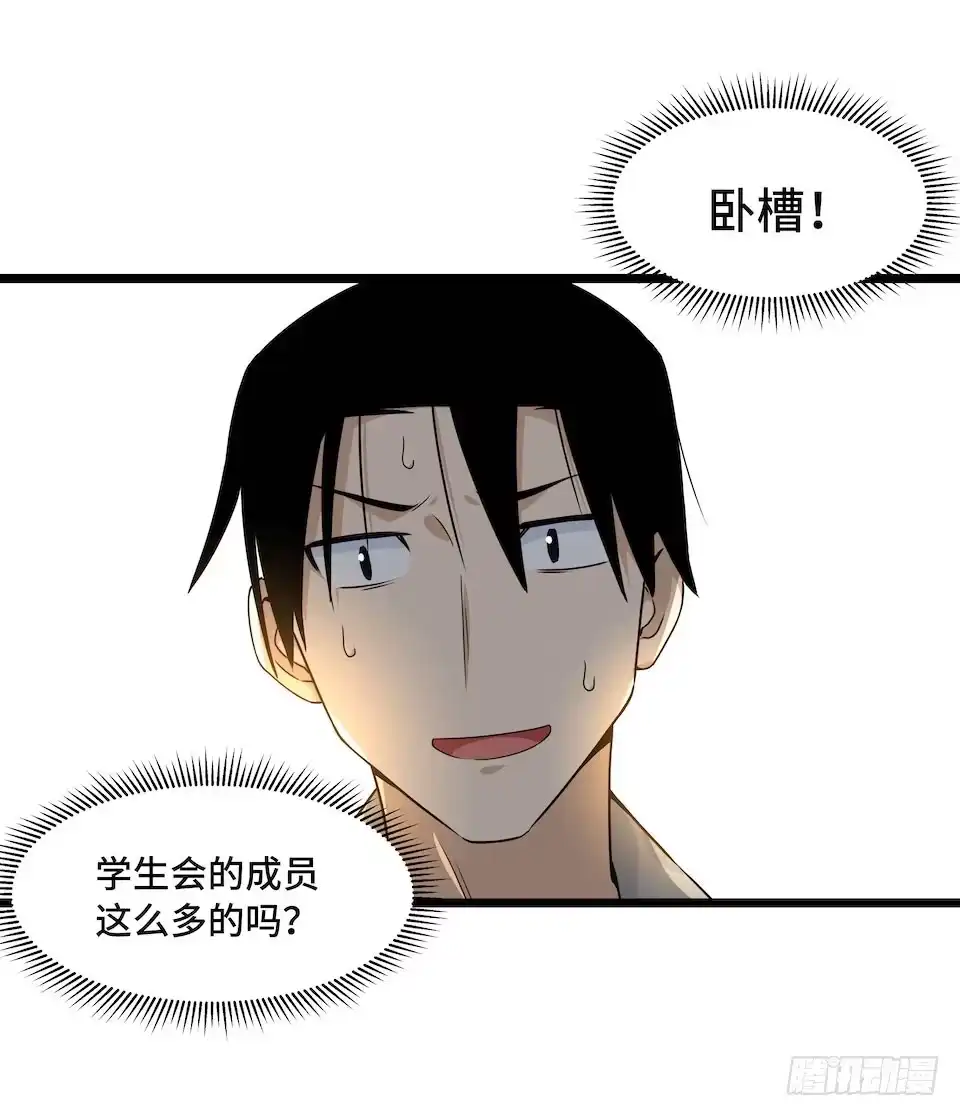 《我的反派女友》113.陈歌的痕迹 第28页