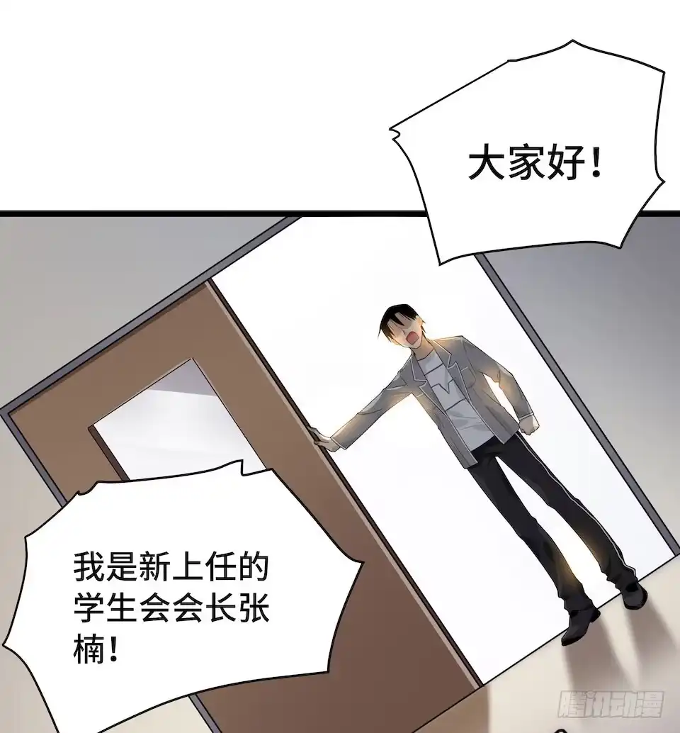 《我的反派女友》113.陈歌的痕迹 第25页