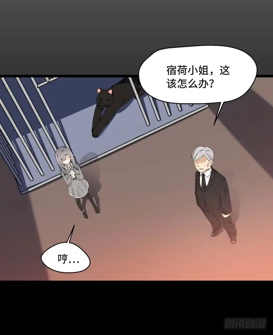 《我的反派女友》113.陈歌的痕迹 第37页