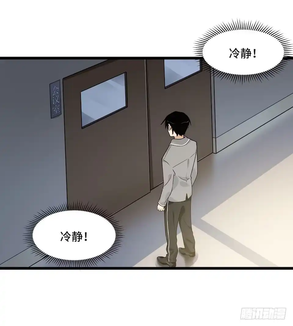 《我的反派女友》113.陈歌的痕迹 第21页