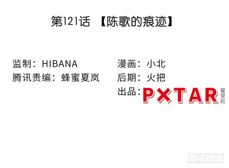 《我的反派女友》113.陈歌的痕迹 第3页