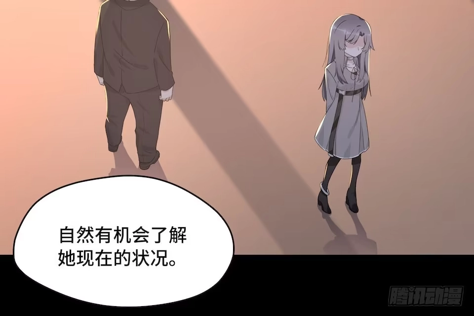 《我的反派女友》113.陈歌的痕迹 第52页