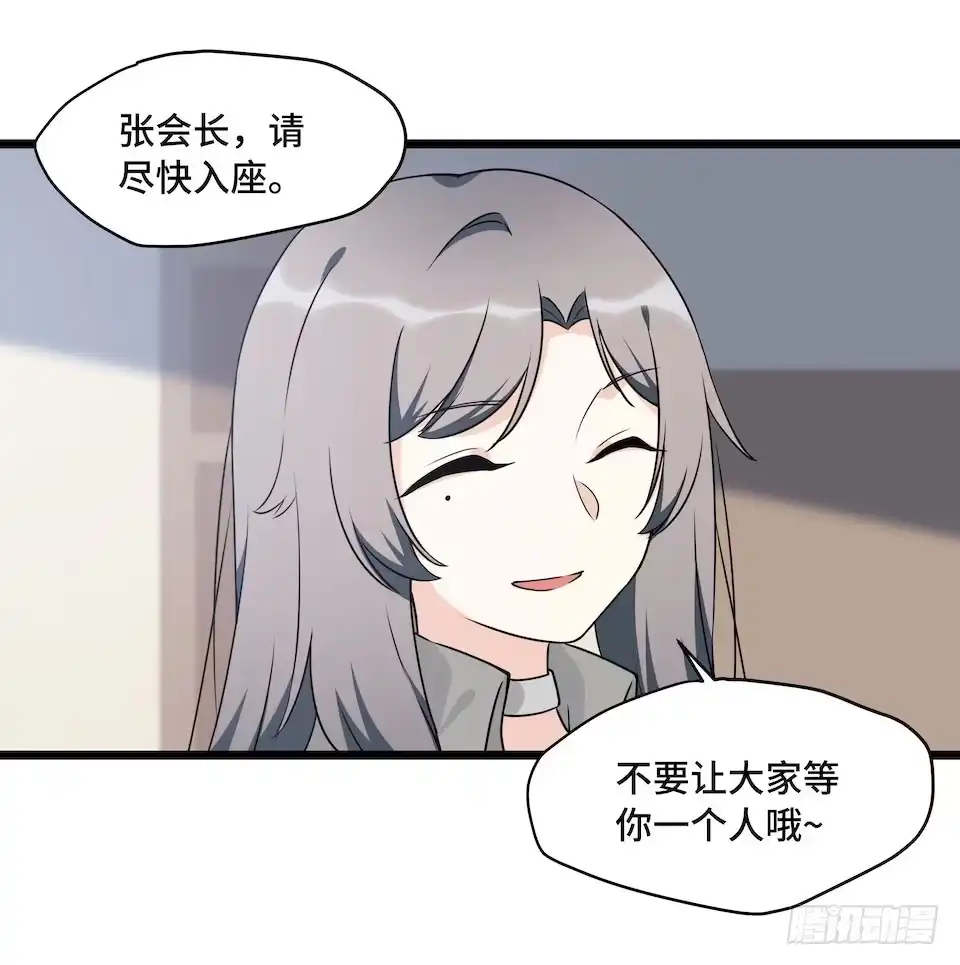 《我的反派女友》113.陈歌的痕迹 第31页