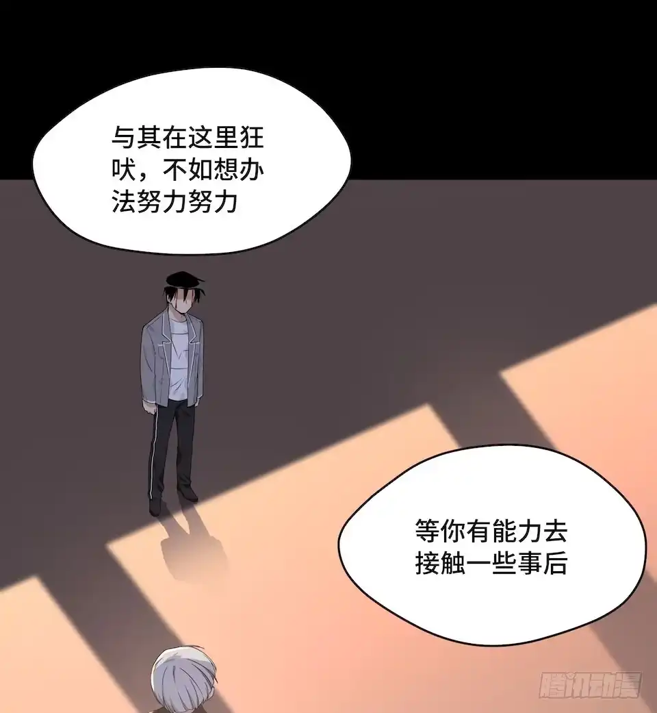 《我的反派女友》113.陈歌的痕迹 第51页