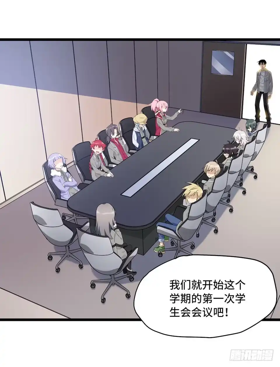 《我的反派女友》113.陈歌的痕迹 第30页