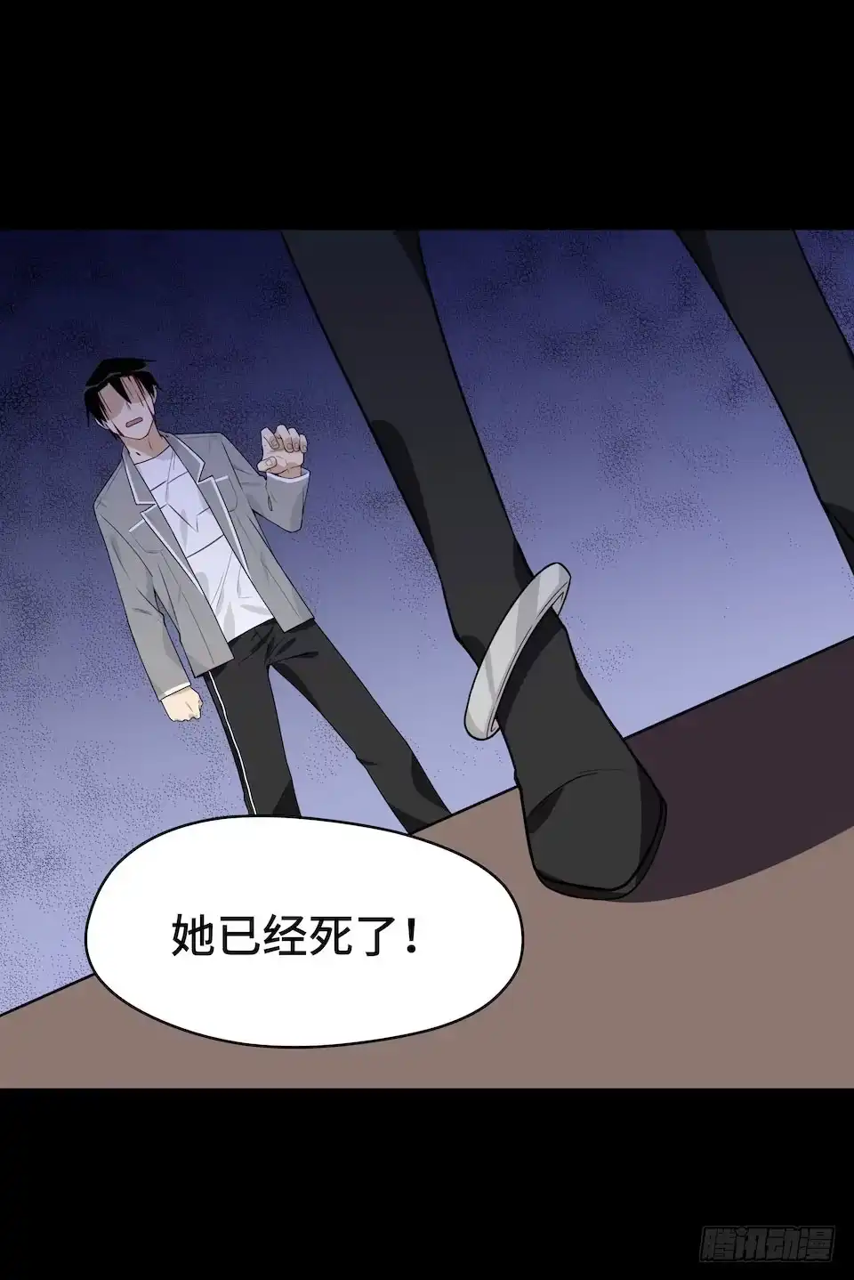 《我的反派女友》113.陈歌的痕迹 第49页