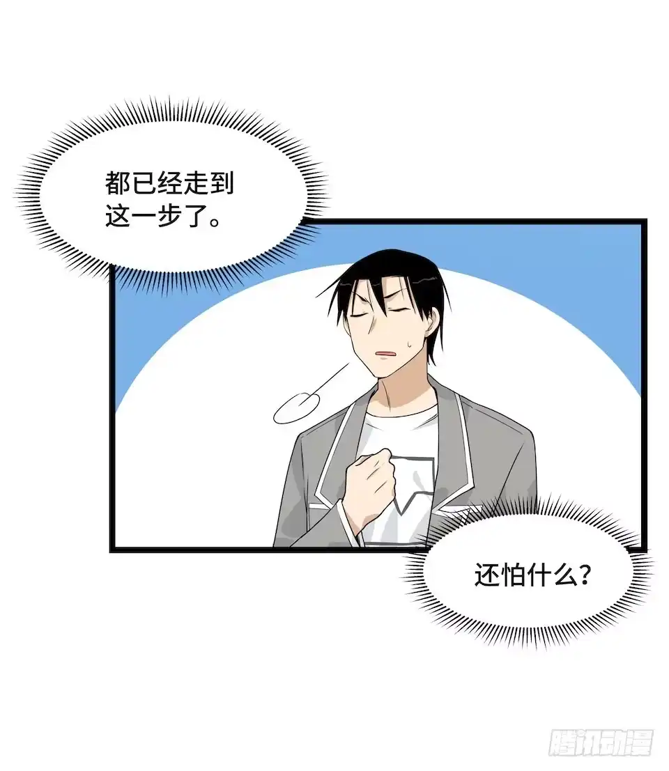 《我的反派女友》113.陈歌的痕迹 第22页