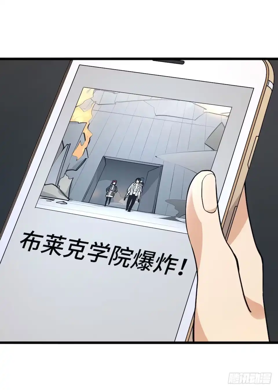 《我的反派女友》113.陈歌的痕迹 第12页