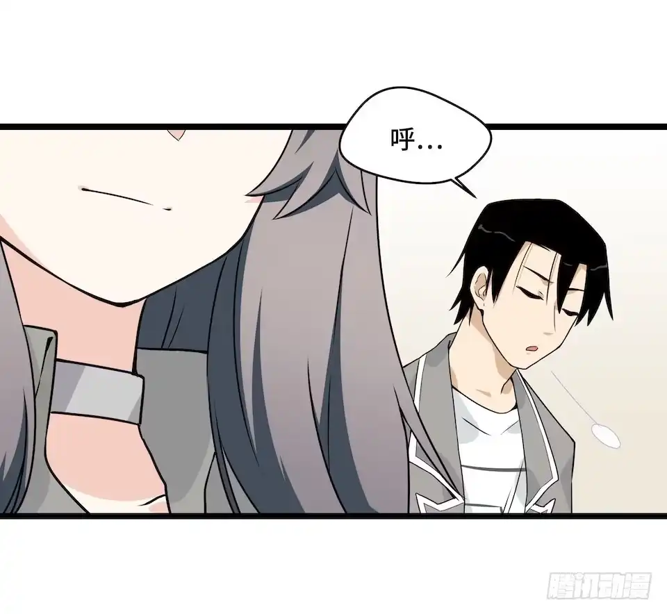 《我的反派女友》113.陈歌的痕迹 第33页