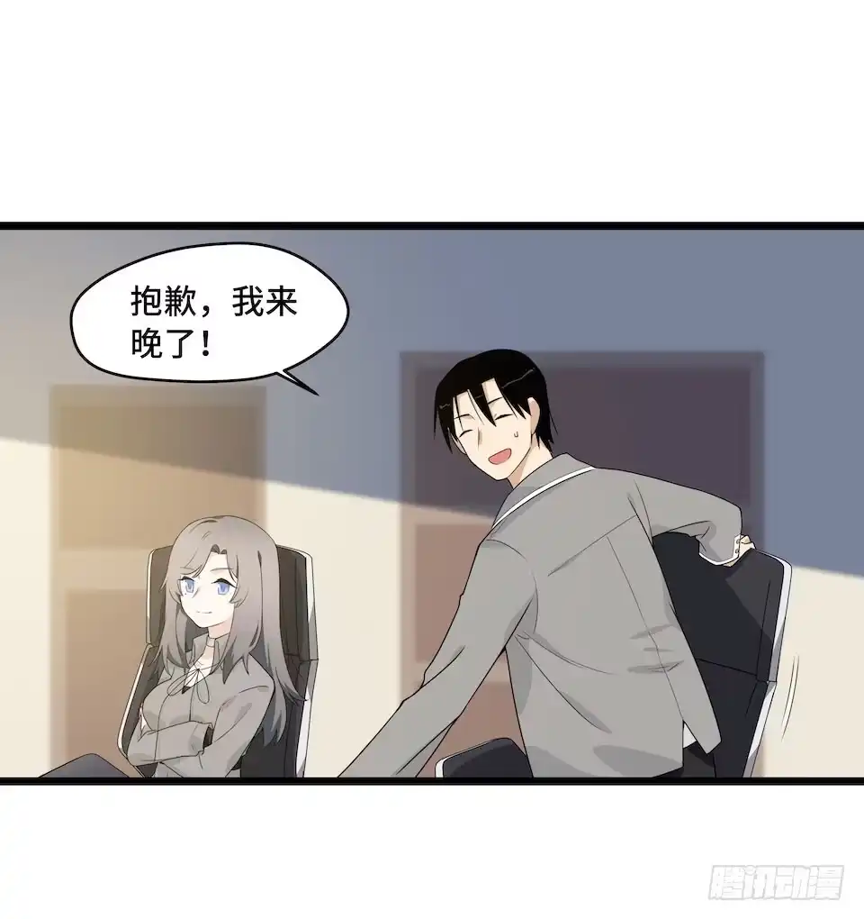 《我的反派女友》113.陈歌的痕迹 第32页