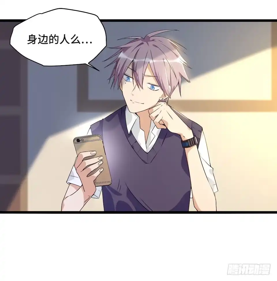 《我的反派女友》113.陈歌的痕迹 第11页