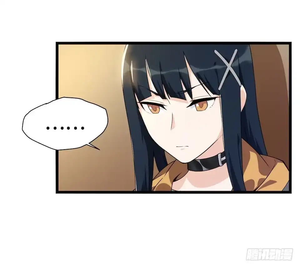 《我的反派女友》113.陈歌的痕迹 第14页