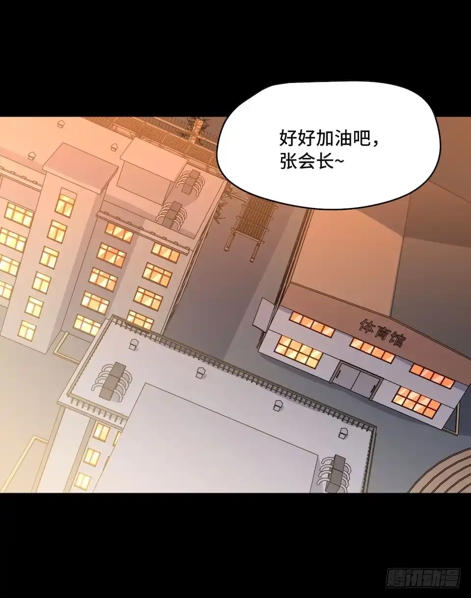 《我的反派女友》113.陈歌的痕迹 第53页