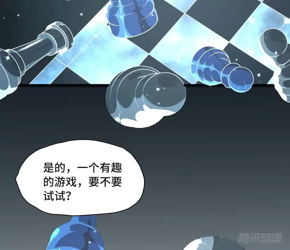 《我的反派女友》113.陈歌的痕迹 第18页