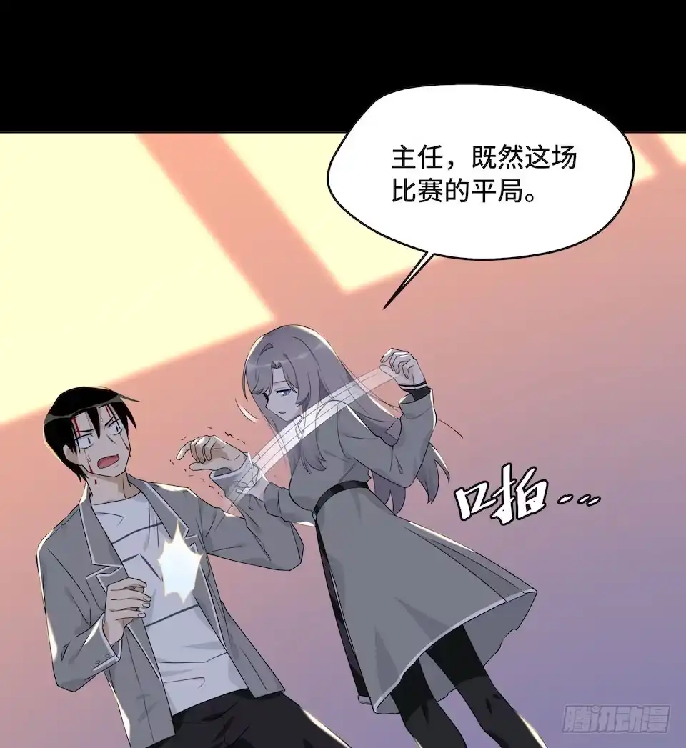 《我的反派女友》113.陈歌的痕迹 第44页