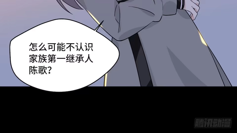《我的反派女友》113.陈歌的痕迹 第41页
