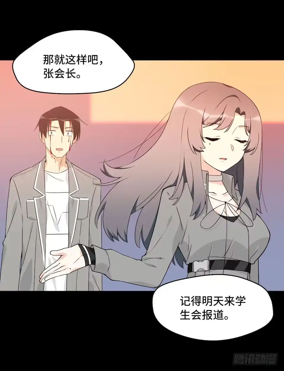 《我的反派女友》113.陈歌的痕迹 第47页