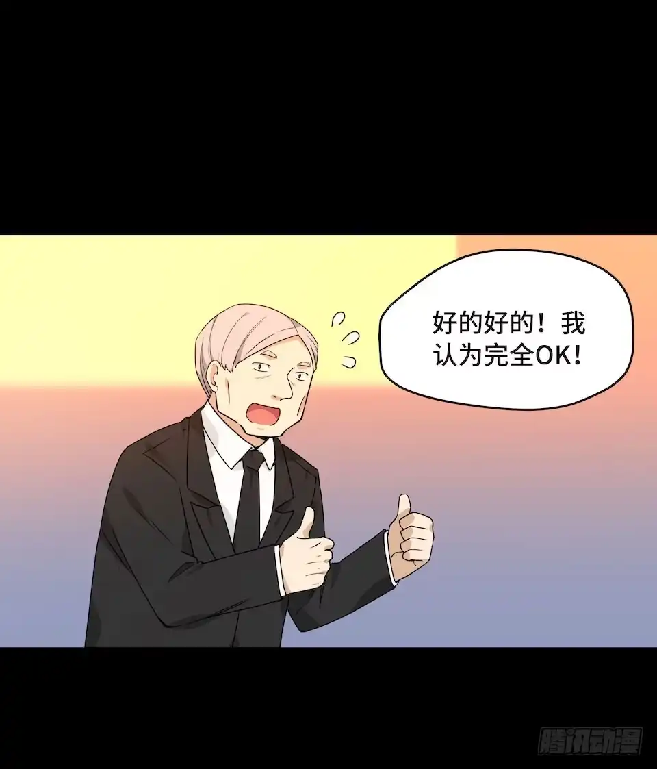《我的反派女友》113.陈歌的痕迹 第46页