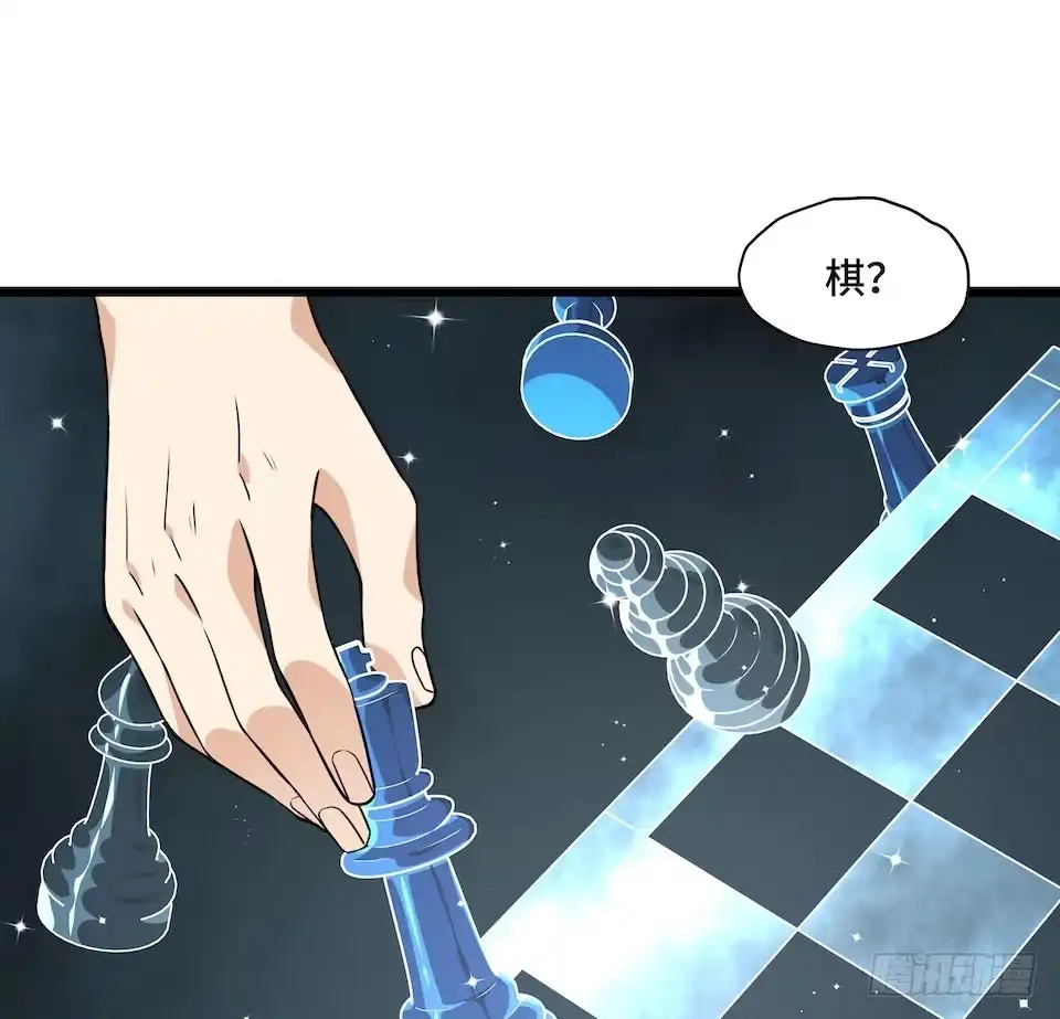 《我的反派女友》113.陈歌的痕迹 第17页