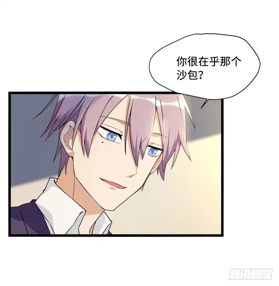 《我的反派女友》113.陈歌的痕迹 第13页