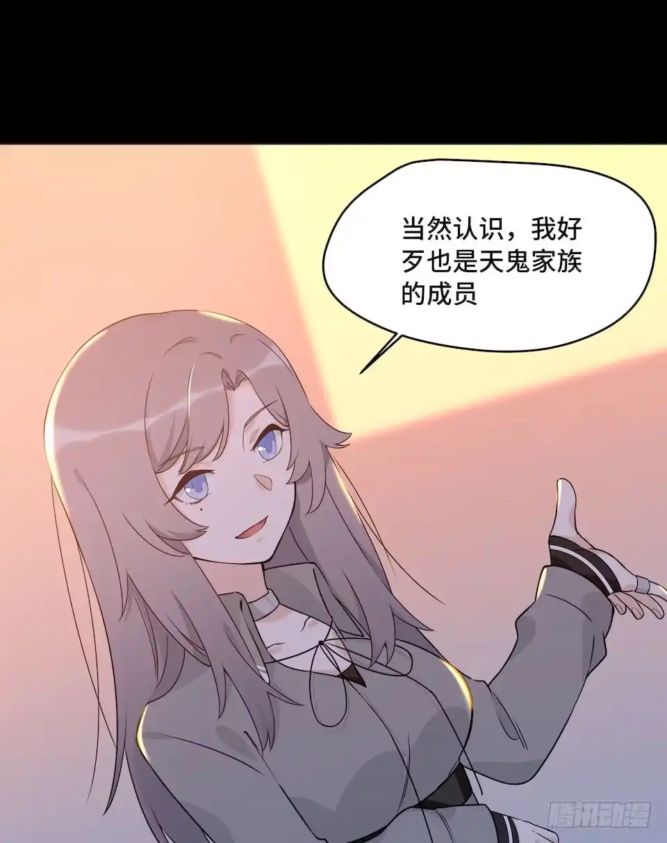 《我的反派女友》113.陈歌的痕迹 第40页