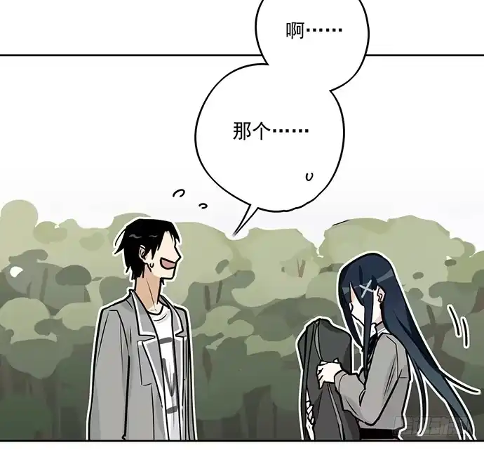 《我的反派女友》你愿意跟我组队？！ 第19页