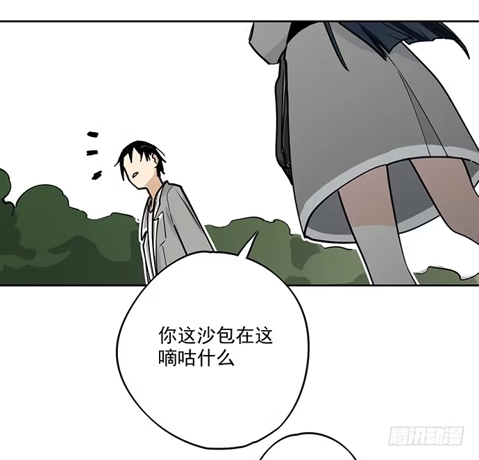 《我的反派女友》你愿意跟我组队？！ 第18页