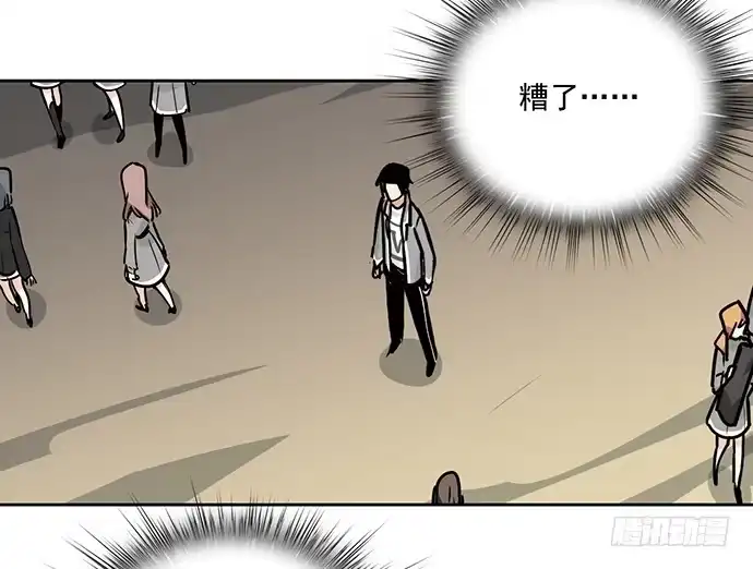 《我的反派女友》你愿意跟我组队？！ 第14页