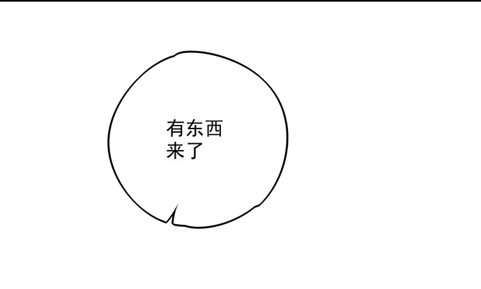 《我的反派女友》你愿意跟我组队？！ 第43页